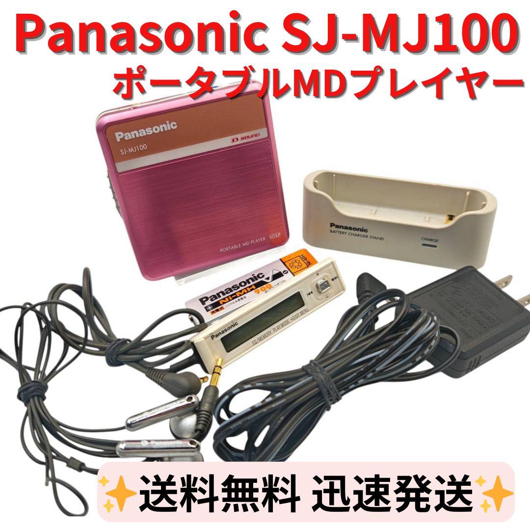 Panasonic SJ-MJ100 ポータブルMDプレーヤー ピンク
