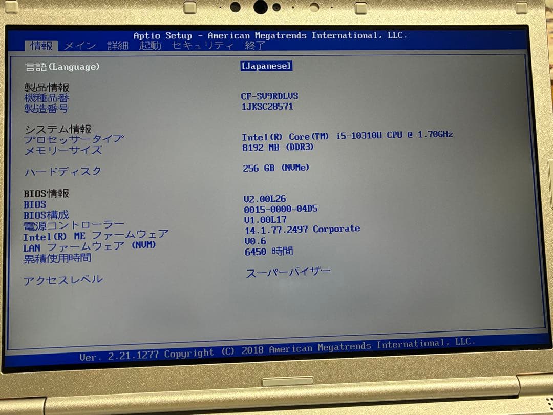 中古で人気の軽量、最速SV9win11 office2024認証済バッテリー好調