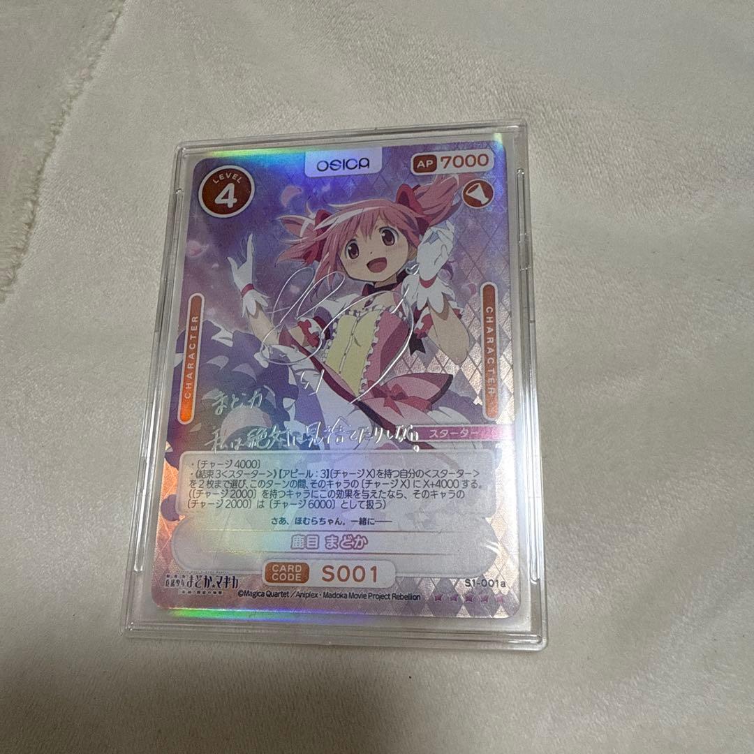 魔法少女まどか☆マギカ　OSICA　まどかサイン入り