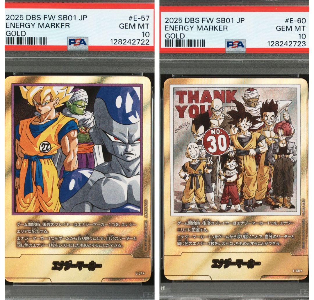 フュージョンワールド　金　エナジーマーカー　連番