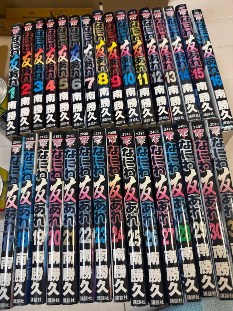 なにわ友あれ　全巻セット