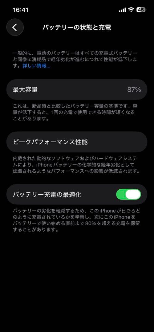 Apple iPhone 12 ブラック 64gb 本体