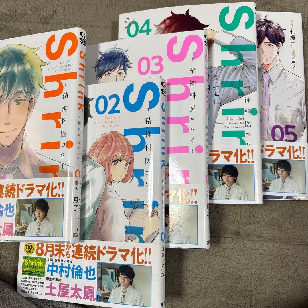 Shrink 全巻セット 1-17巻