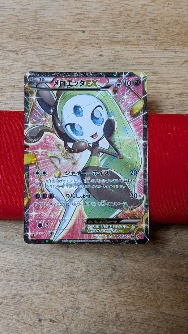 む*む様 メロエッタEX SR SC シャイニーコレクション 025/020