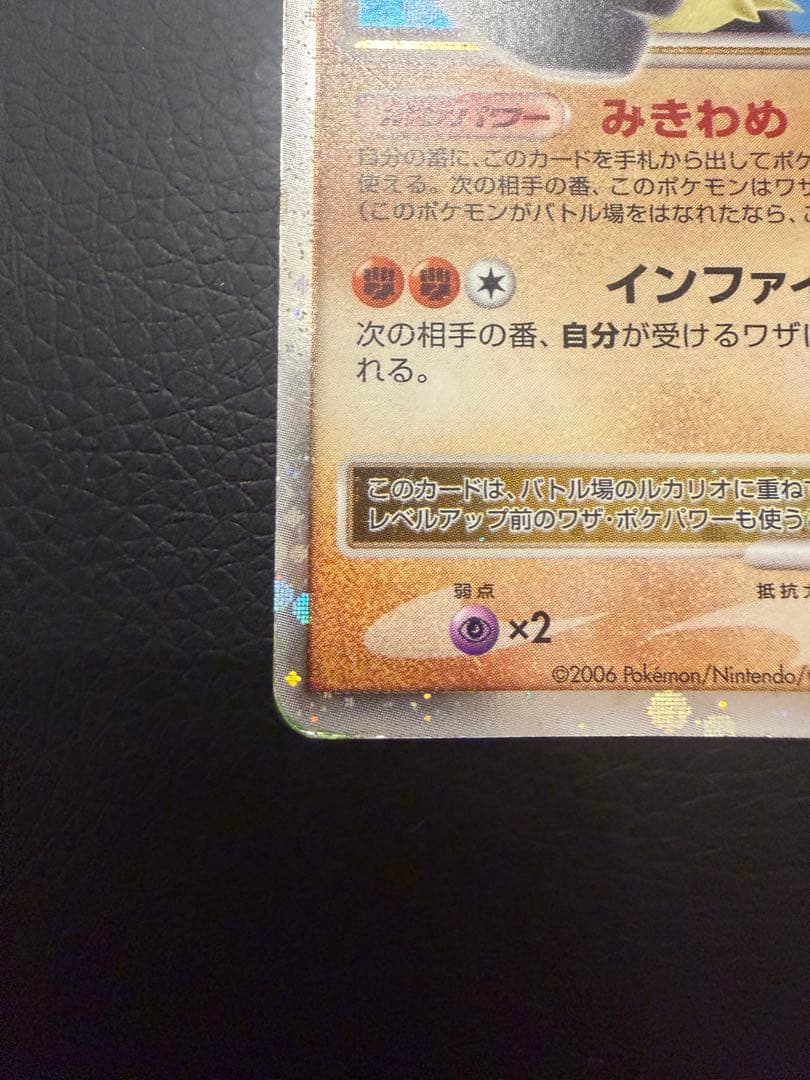 ルカリオ　レベルX