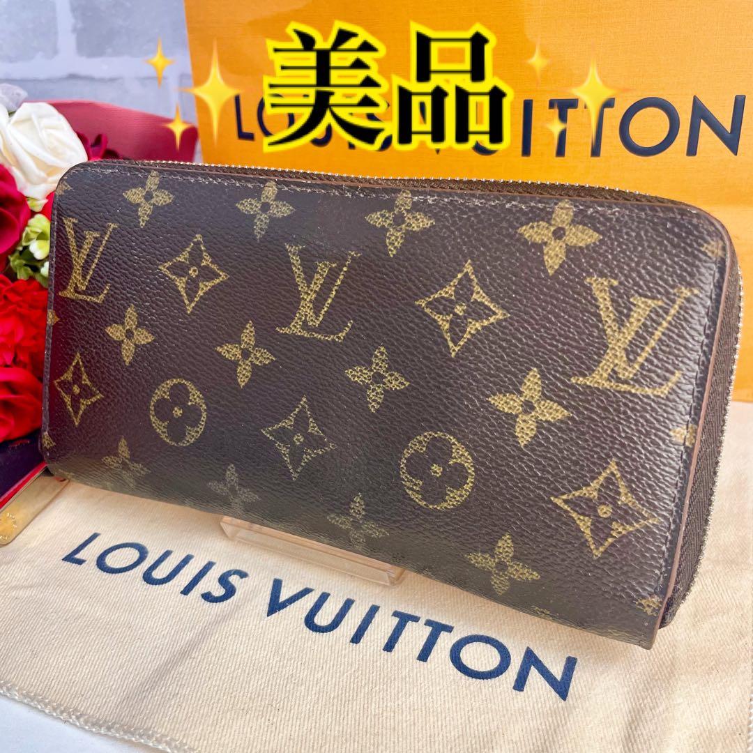 ✨美品✨ヴィトン ジッピーウォレット モノグラム 長財布 大容量 大人気 定番