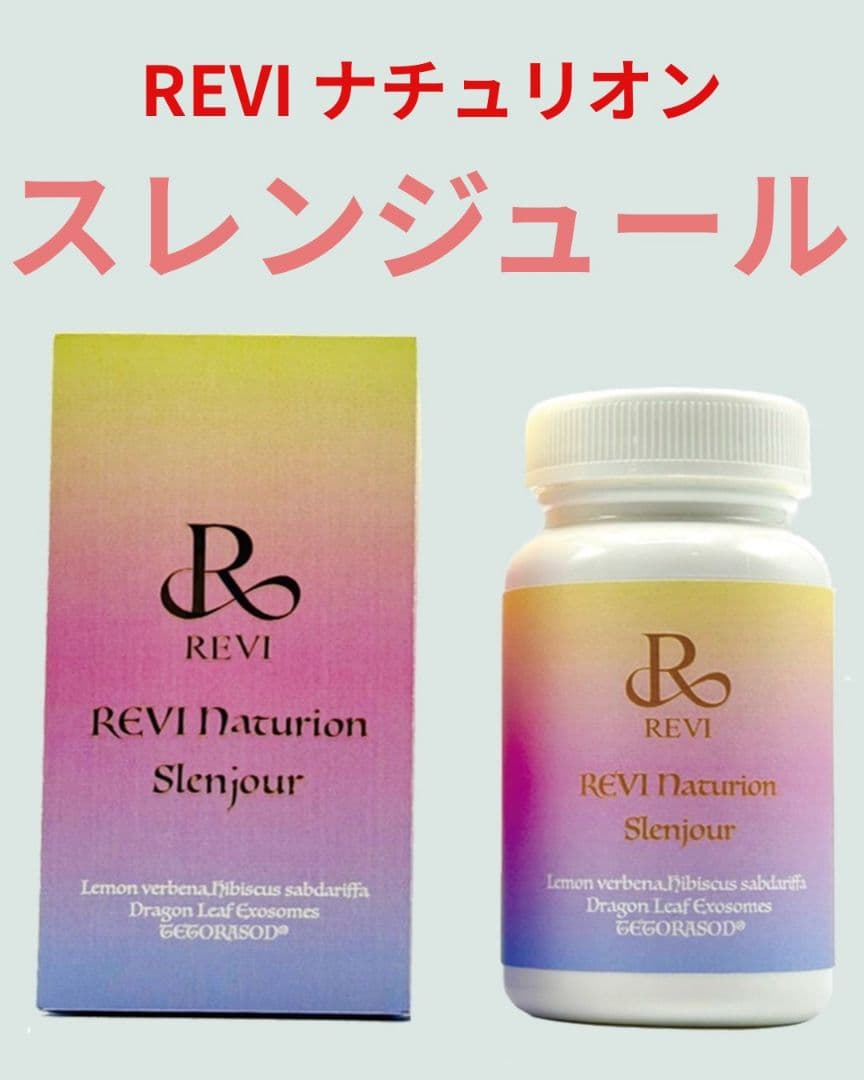 REVI Naturion Slenjour 80粒入り