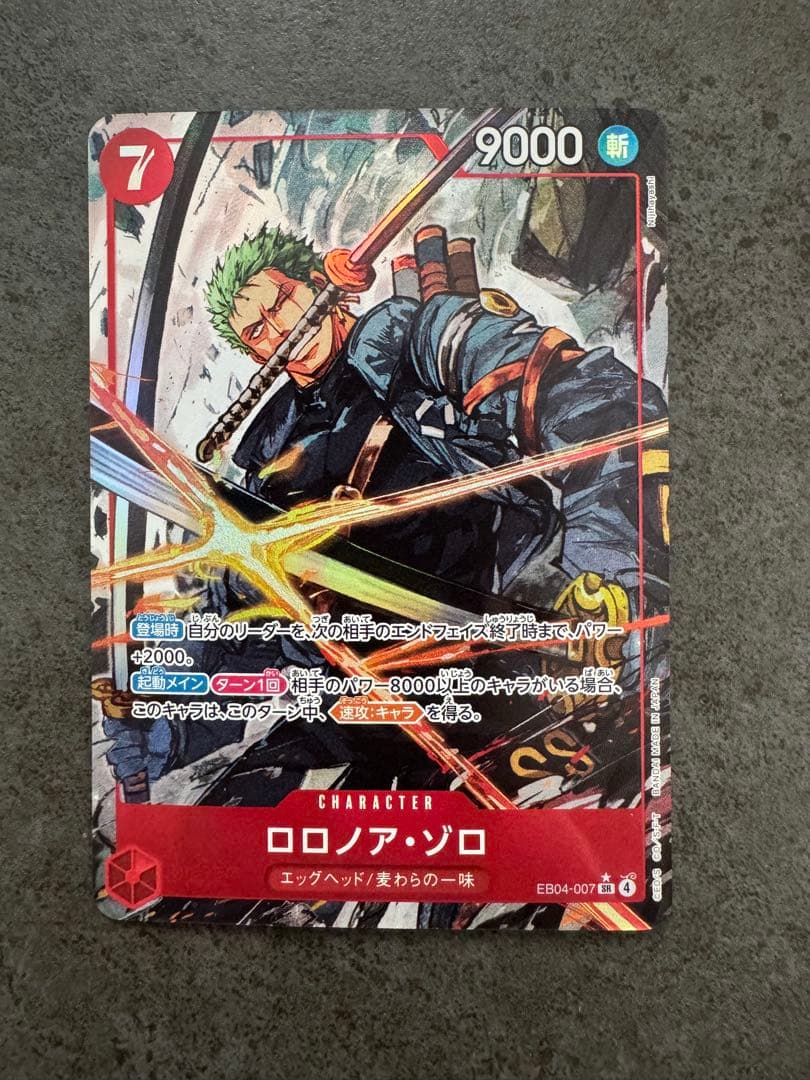 ワンピースカード　ロロノア・ゾロ　SR パラレル　エッグヘッドクライシス