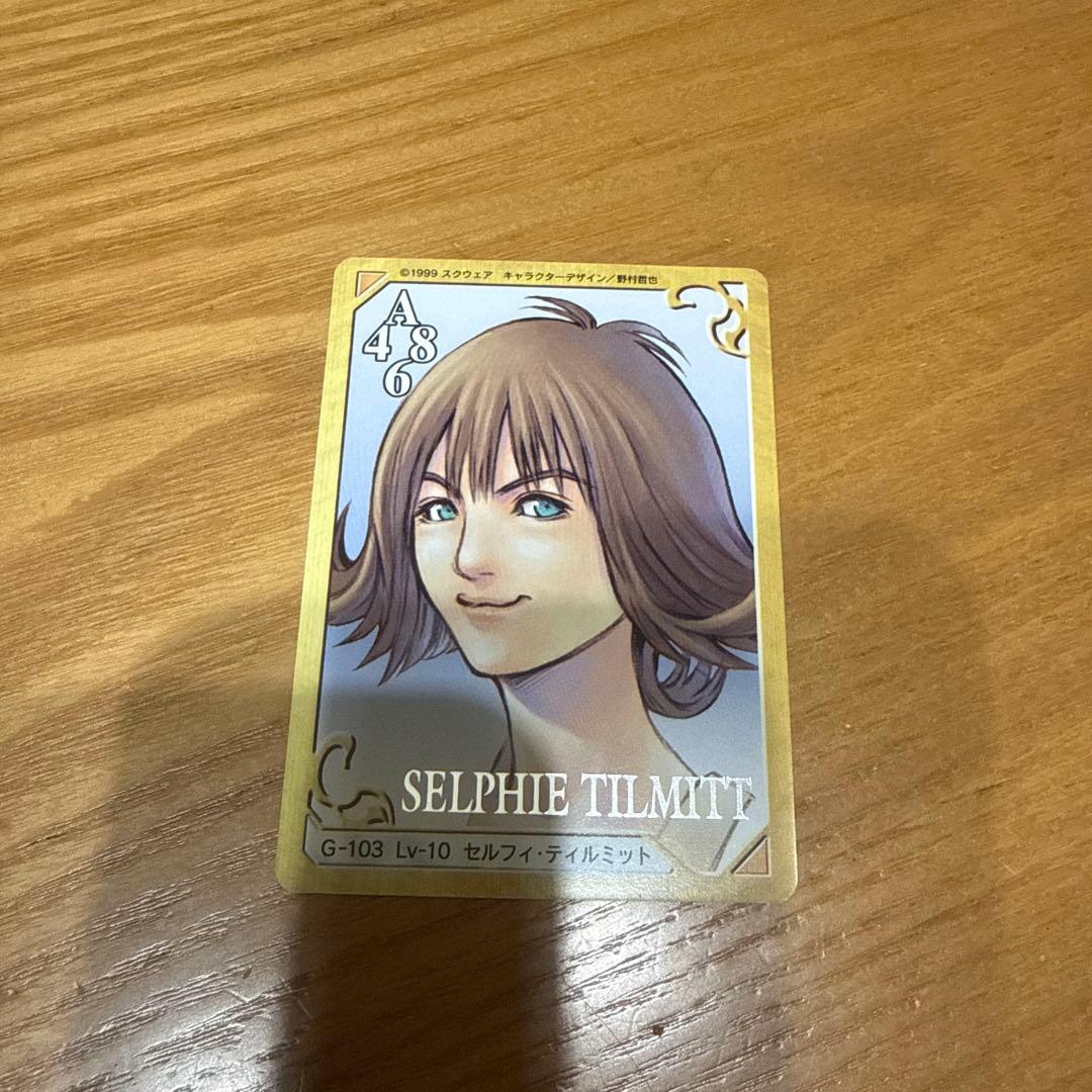 ファイナルファンタジーVIII セルフィ・ティルミット トレーディングカード
