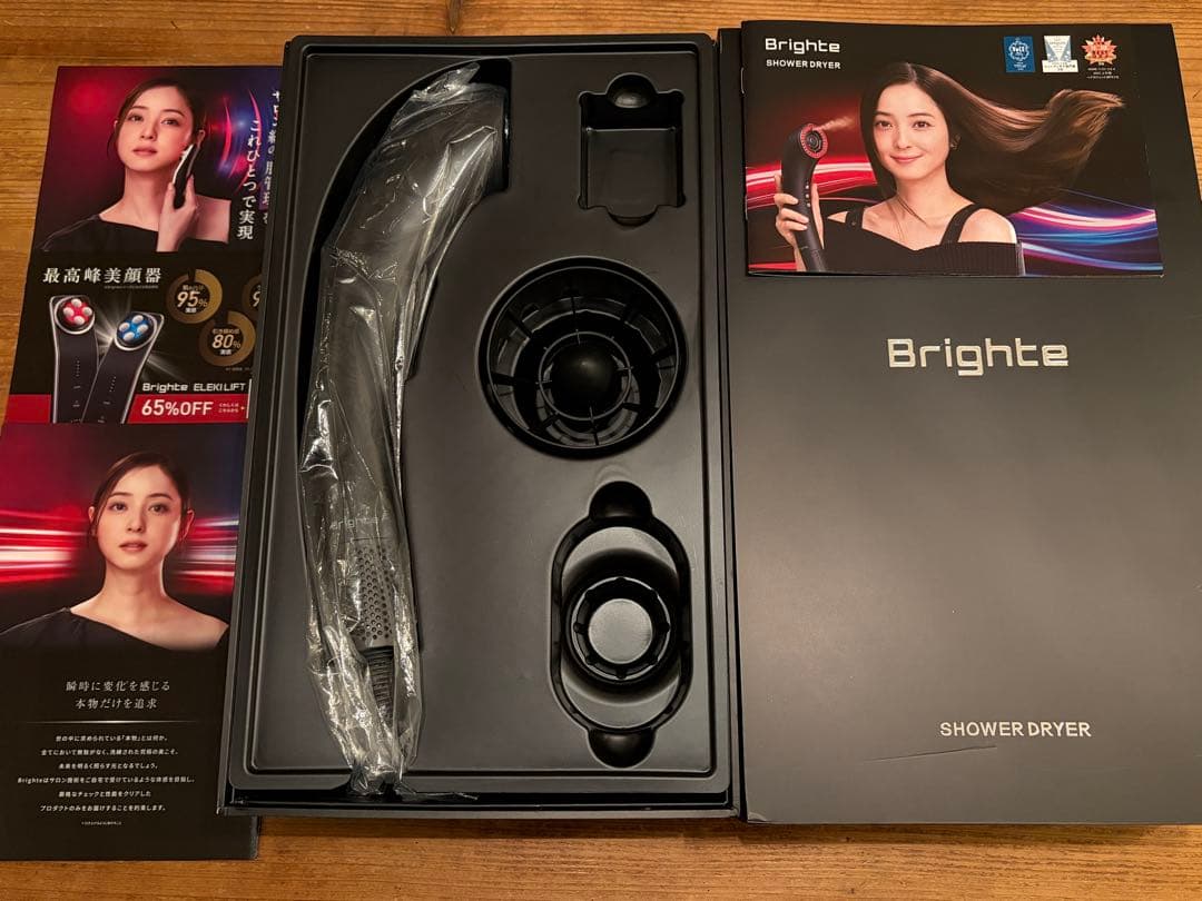 Brighte SHOWER DRYER 黒　ブライト　シャワードライヤー