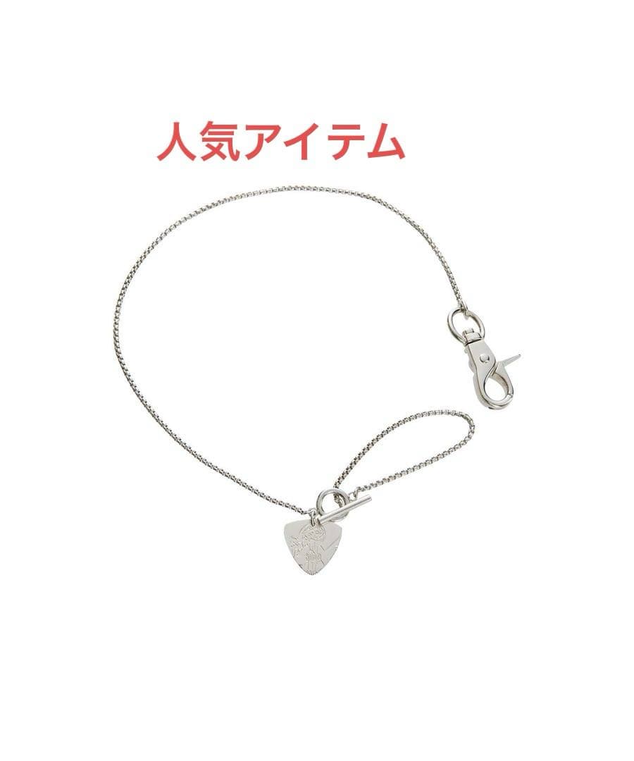 【新品未使用】HYSTERIC GLAMOUR ヒステリックグラマー チェーン
