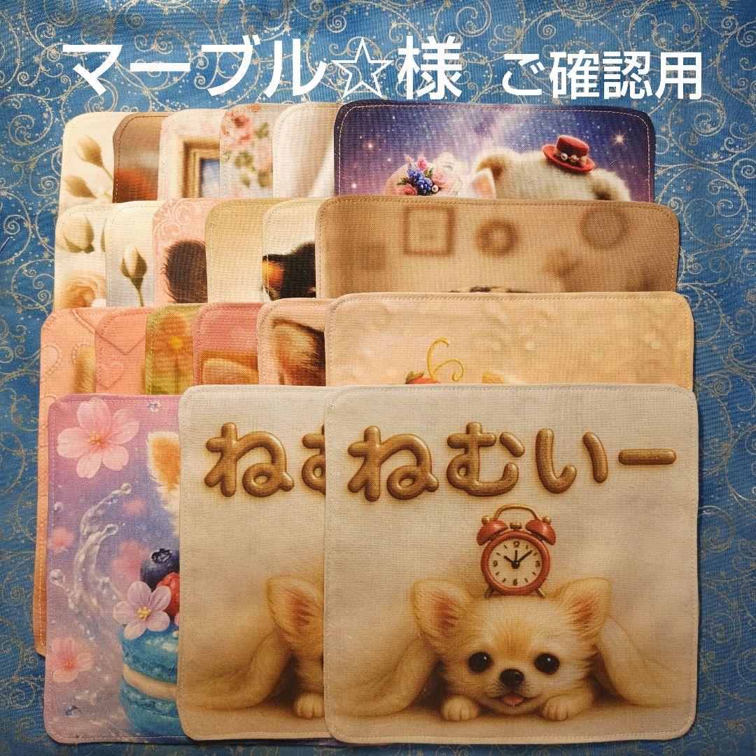 マーブル☆　ハンカチ　ワンにゃん柄　21枚