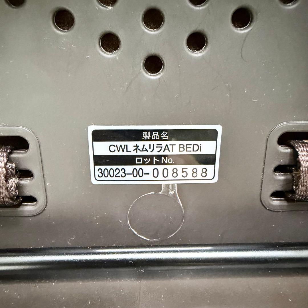 美品 Combi ネムリラAT BEDi 電動 ハイローチェア オートスイング