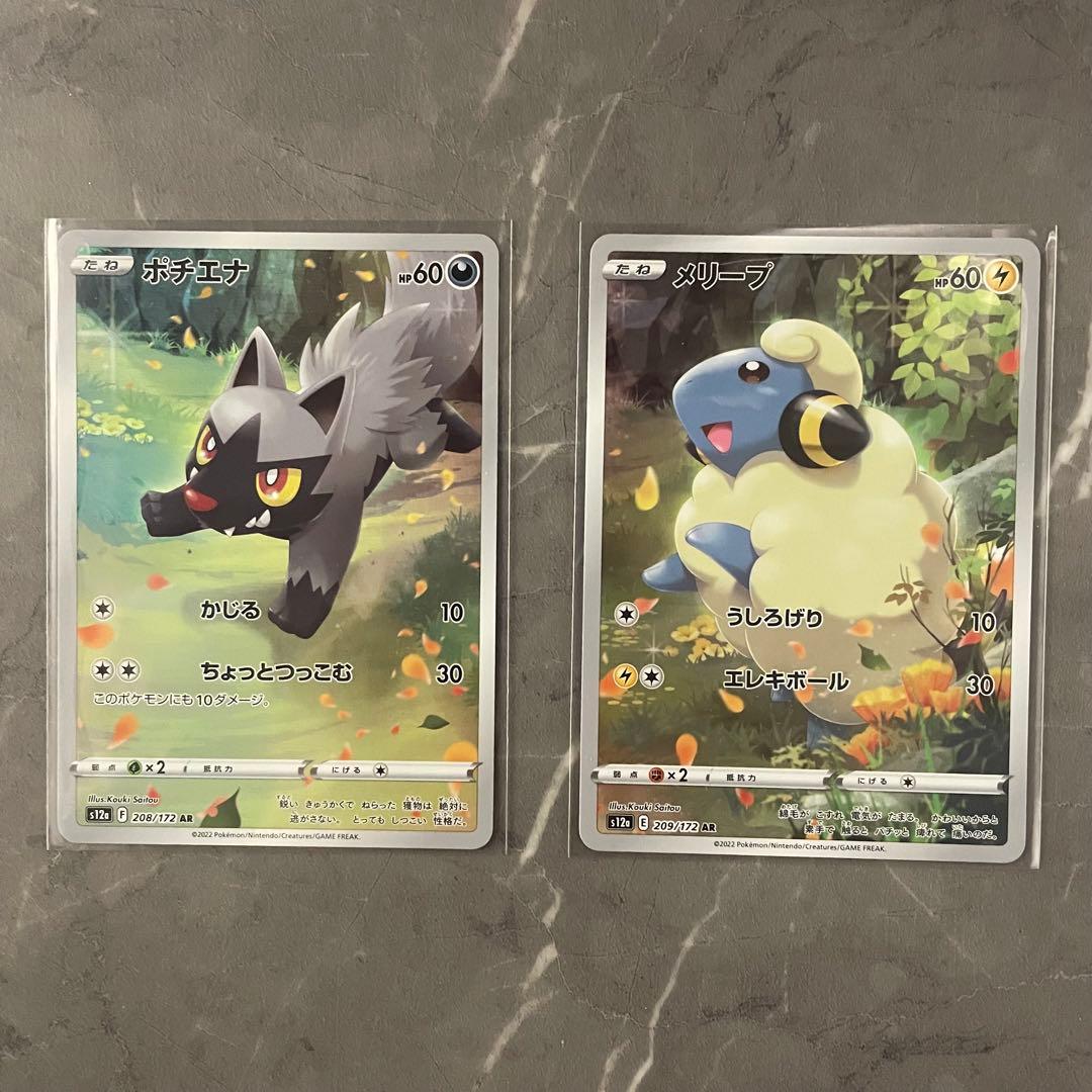 ポケモンカード Vstarユニバース AR 9枚セット フルコンプ ピカチュウ