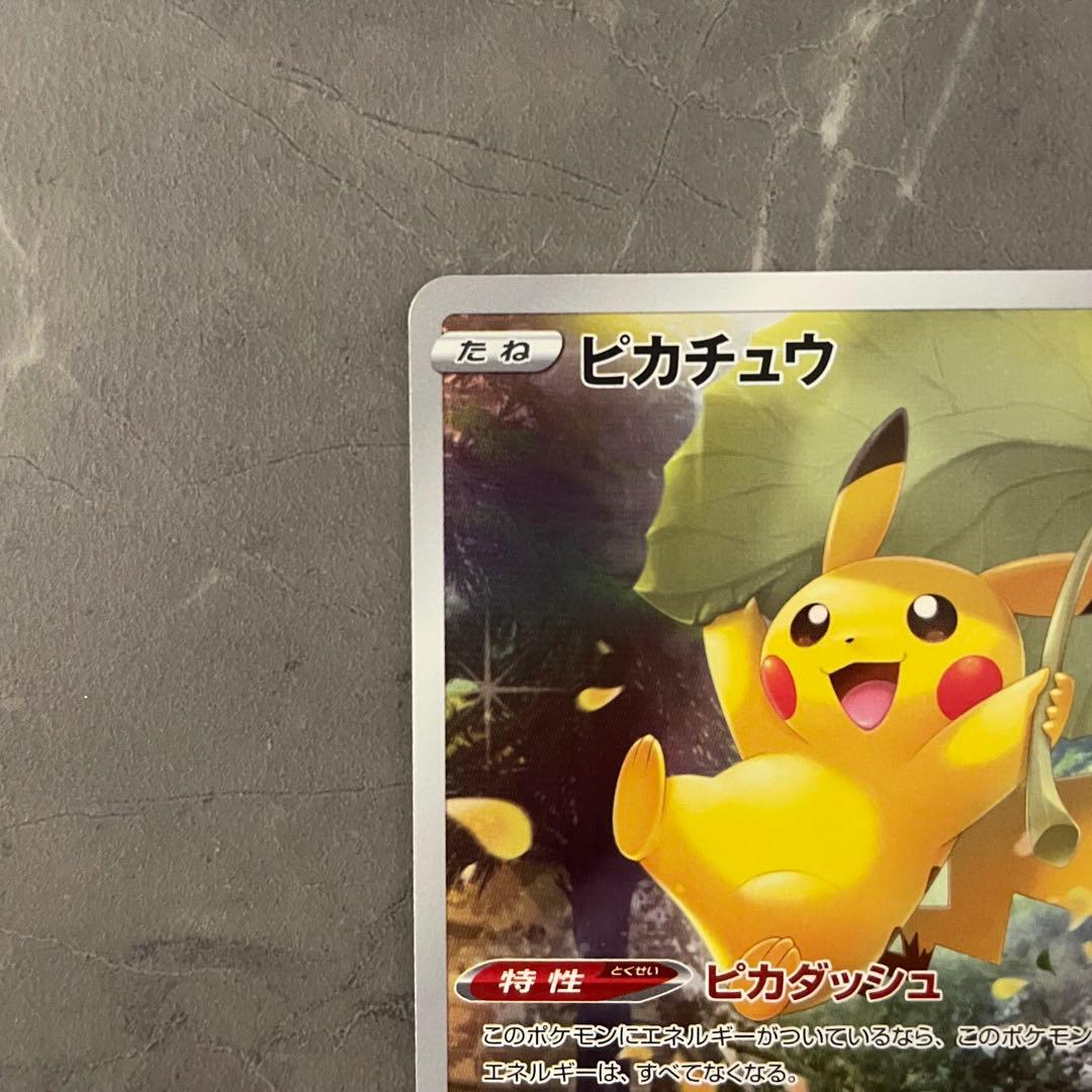 ポケモンカード Vstarユニバース AR 9枚セット フルコンプ ピカチュウ