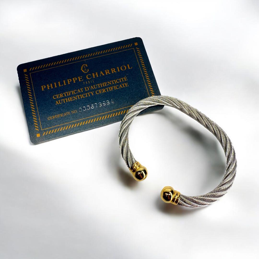 【極美品】PHILIPPE CHARRIOL フィリップシャリオール　バングル