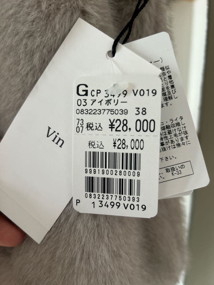 ミンクライクフェイクファーコート　VIN 新品未使用　タグ付き