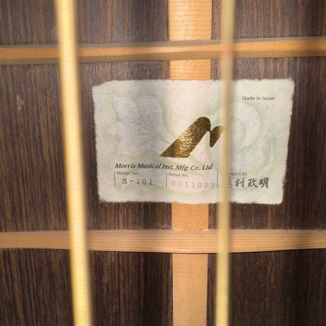 【Rrepair Me】Morris S-101 藤村政明　エレアコ