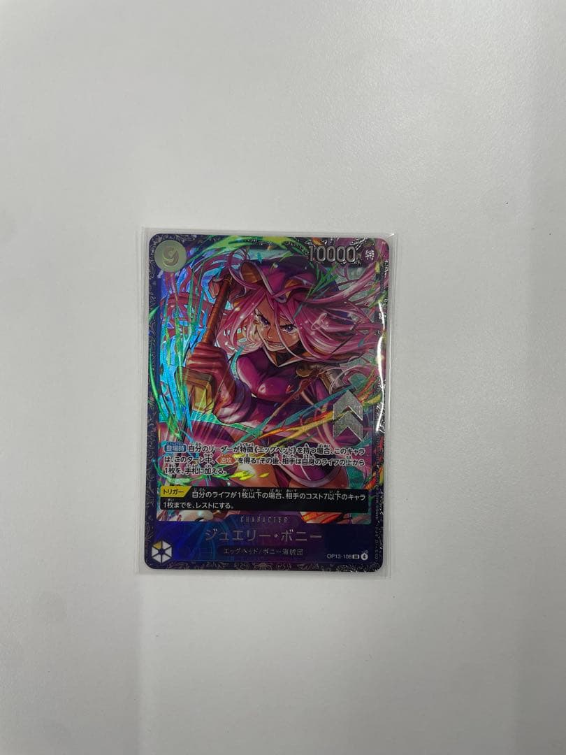 ワンピースカード　ジュエリーボニー　フラッグシップ