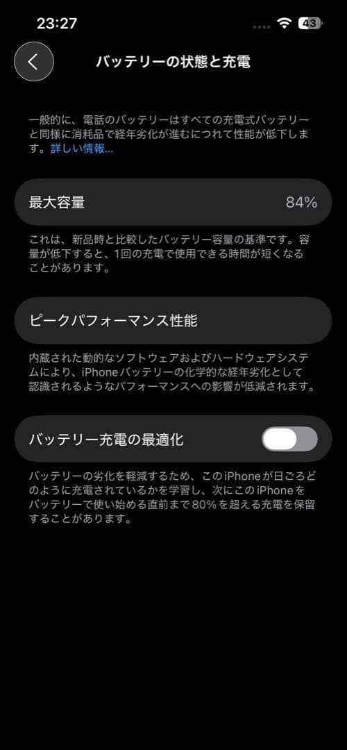 「美品」iPhone 13 256GB、箱、未使用充電コード付き