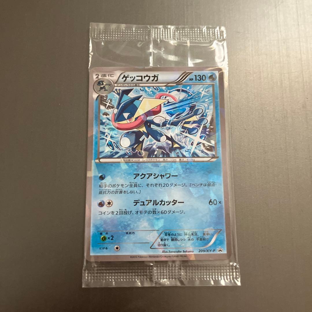 ポケモンカードゲーム ゲッコウガ プロモ 未開封