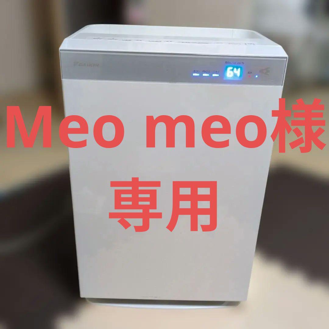 ダイキン　加湿空気清浄機　MCK70X−Ｗ 2021年製⚫️動作確認済