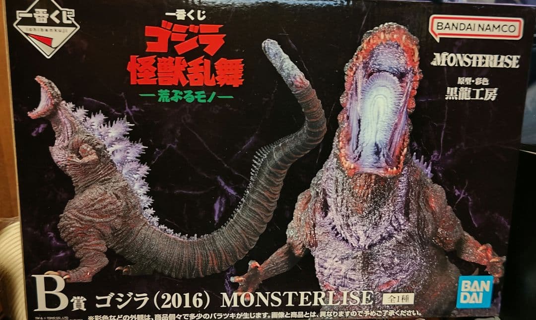 【新品未開封】一番くじ　ゴジラ怪獣乱舞　B賞シン・ゴジラ