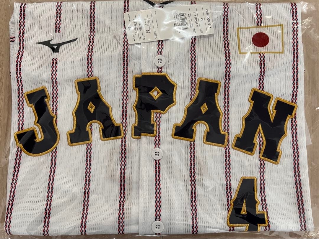 2025年11月侍ジャパン　レプリカユニホーム　4 若月健矢