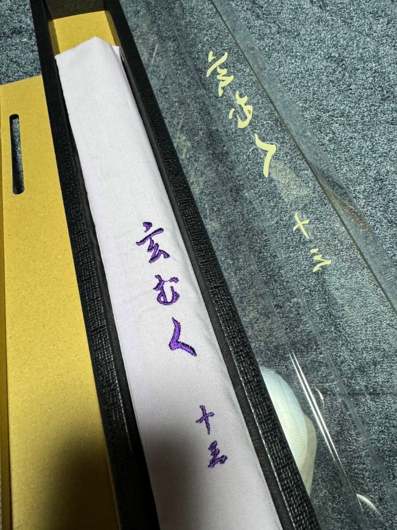 ダイワ 玄むく　13 未使用 へら竿