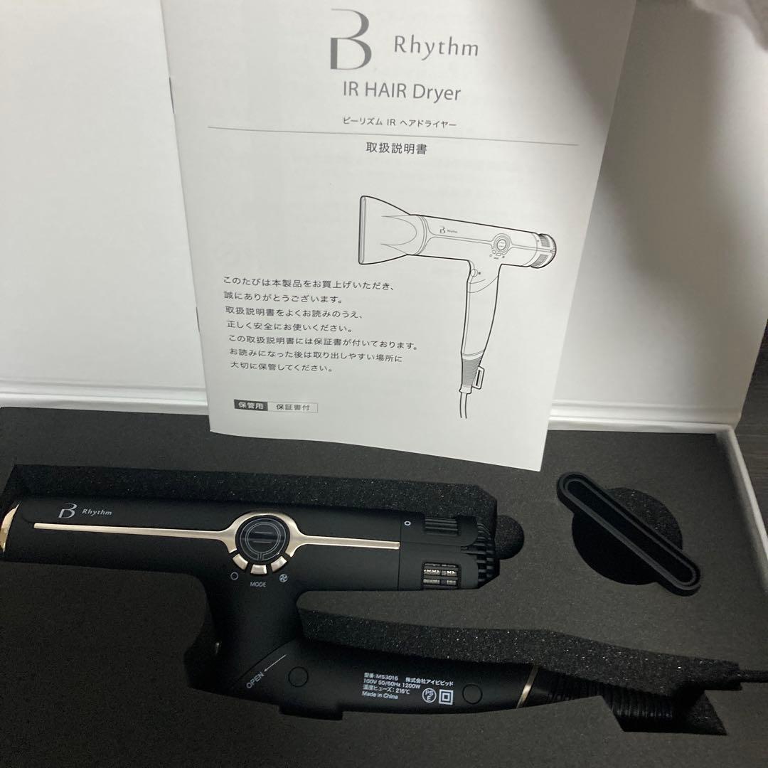 新品未使用　B Rhythm IR ビーリズムアイアール　ヘアドライヤー