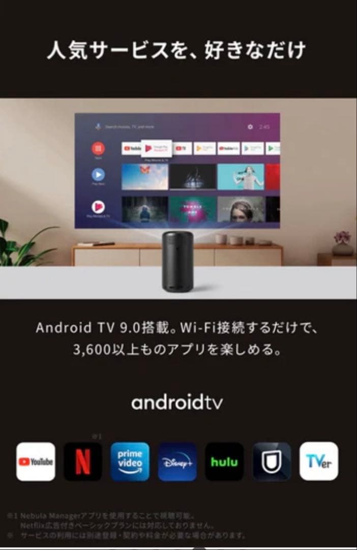 プロジェクター Anker NEBULA Capsule II