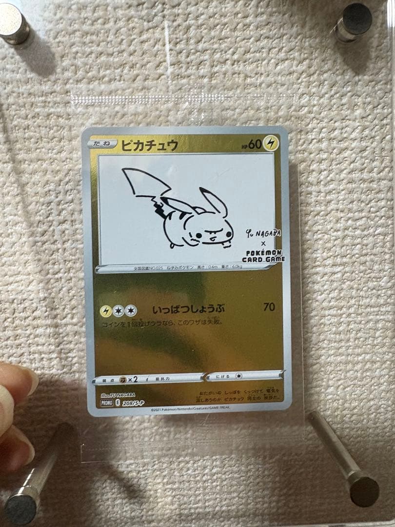 【年始特別価格‼︎】ピカチュウ(プロモ)