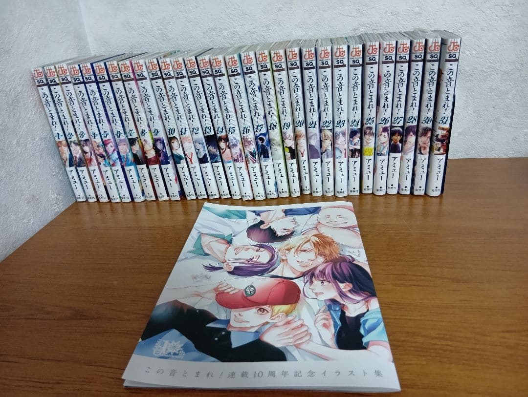 この音とまれ！1～28、30、31巻 ＋10周年記念イラスト集