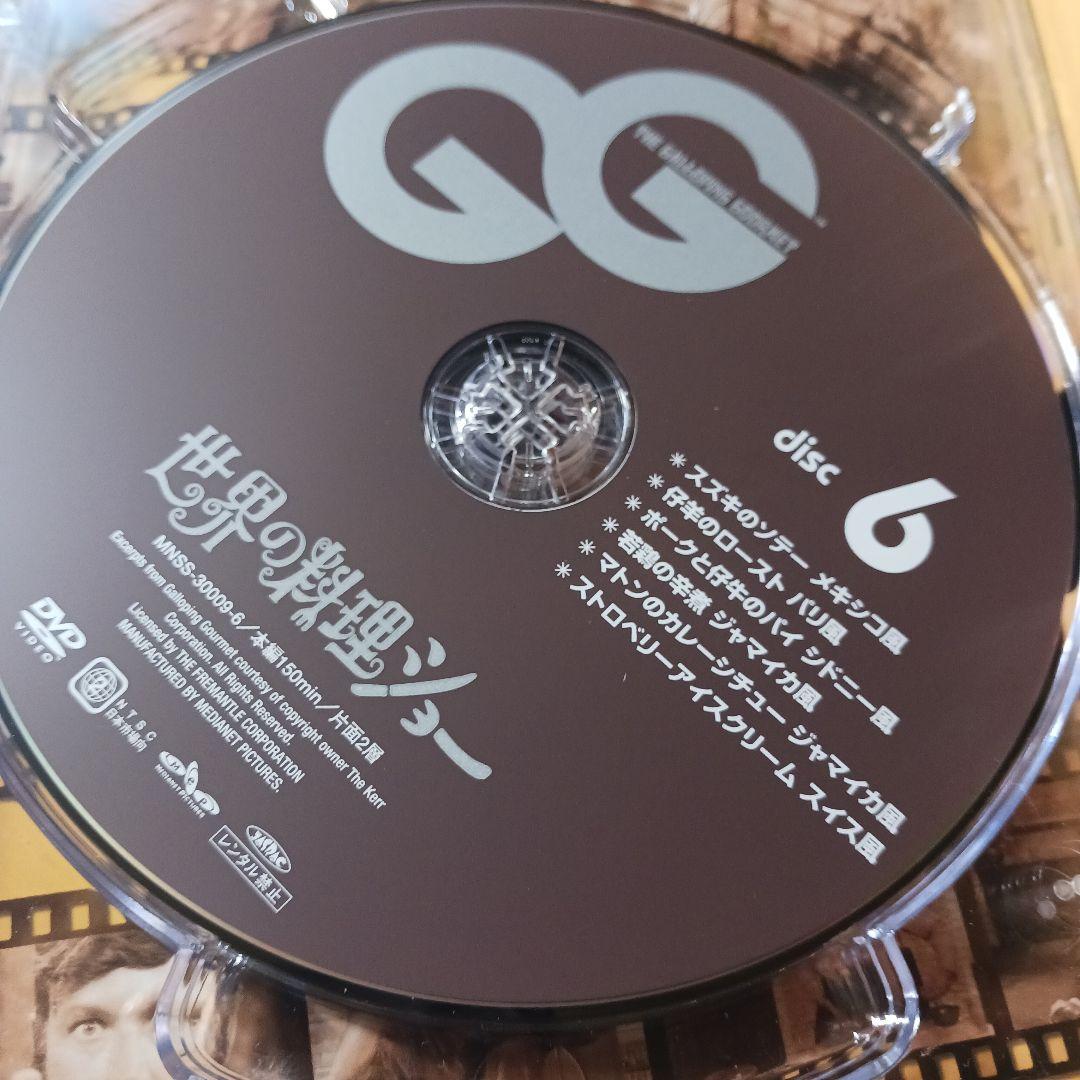 世界の料理ショー DVD-BOX〈8枚組〉グラハム・カー