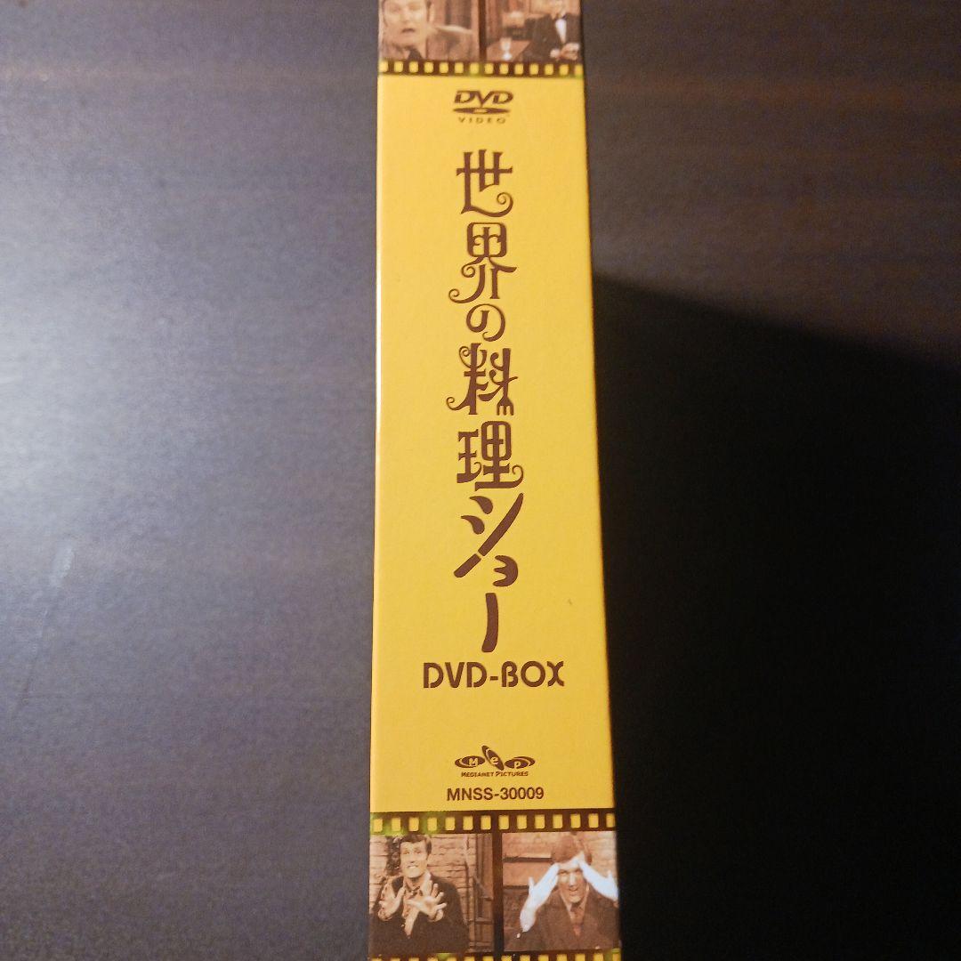 世界の料理ショー DVD-BOX〈8枚組〉グラハム・カー