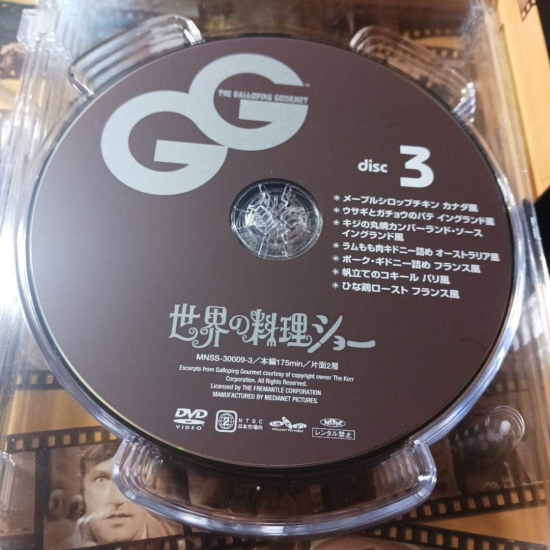 世界の料理ショー DVD-BOX〈8枚組〉グラハム・カー