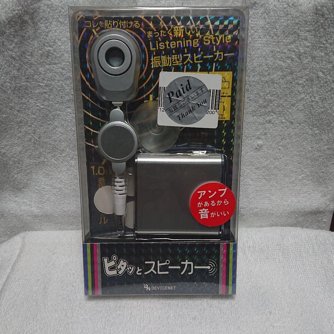 デバイスネット DN-B002SV