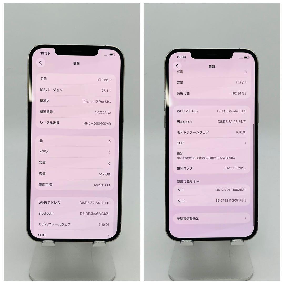 B 86% iPhone 12 Pro Max 512 GB SIMフリー 本体