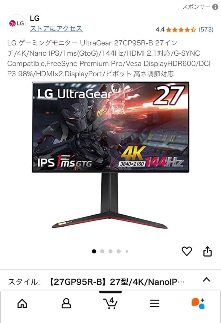 LG UltraGear 27GP95R-B 27インチ ゲーミングモニター