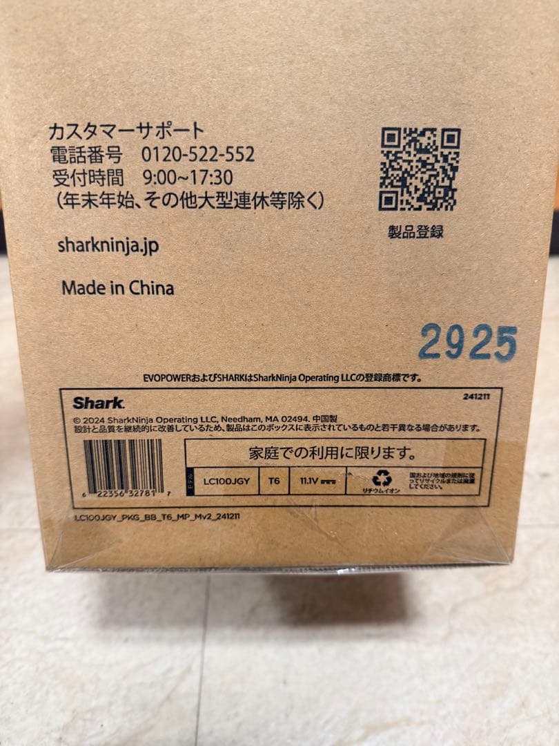 シャーク EVOPOWER LC100J コードレス スティッククリーナー