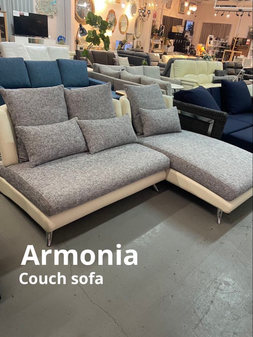 アルモニア　Bella curva カウチタイプ