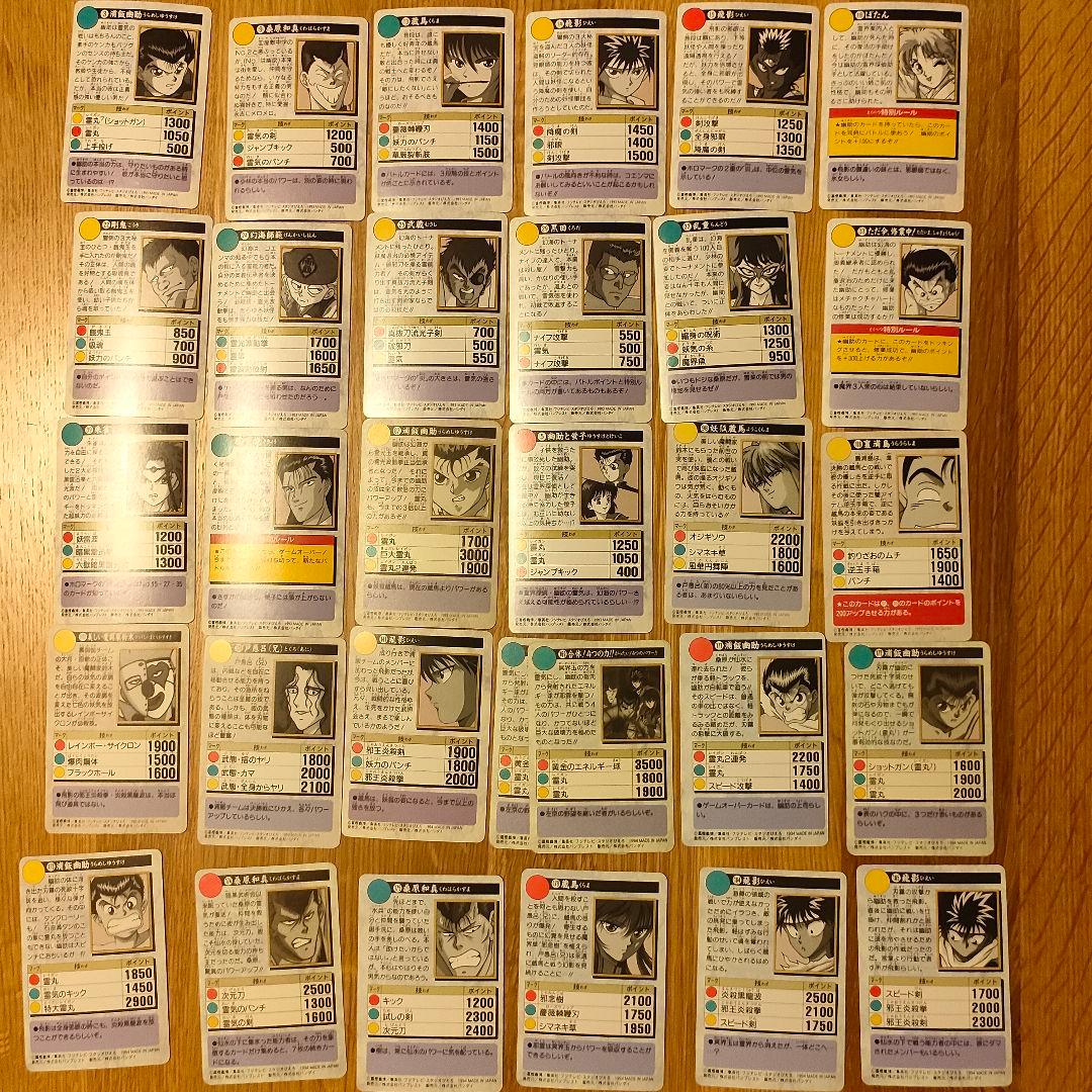 幽遊白書 カードダス 126枚セット