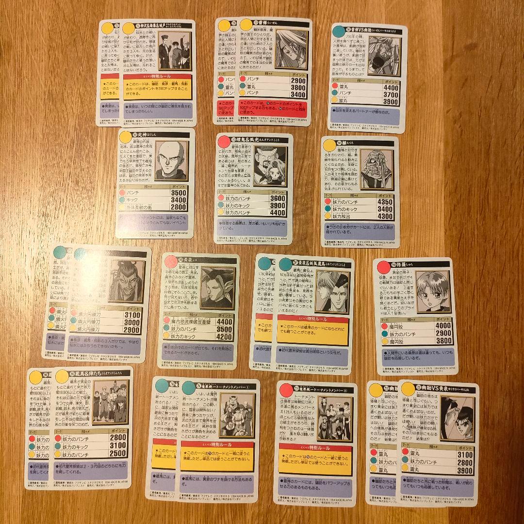 幽遊白書 カードダス 126枚セット