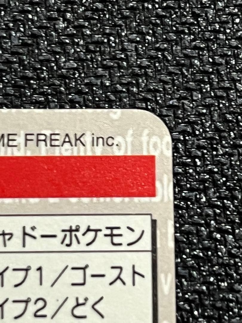 【カードダス】ゲンガー　カードダス　キラ　超美品！