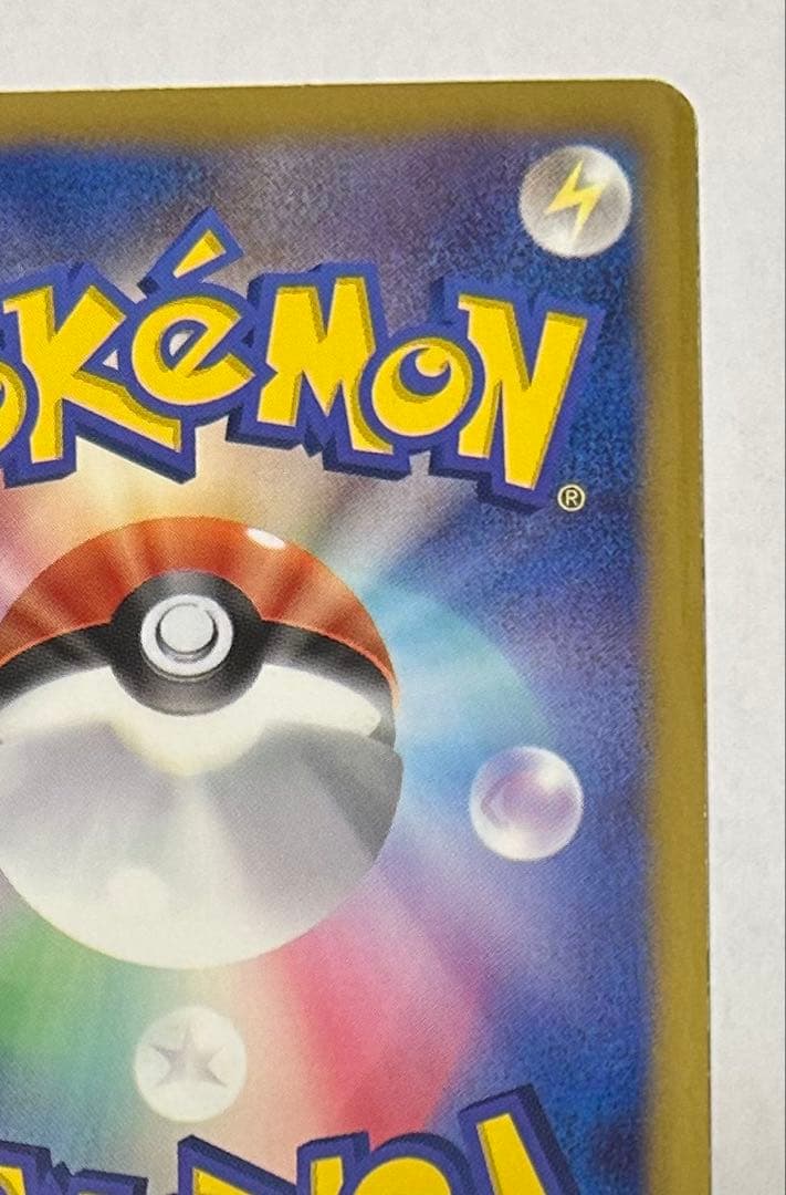 は*ん様 ピカチュウ U :1ED [SC 007/020](シャイニーコレクシ