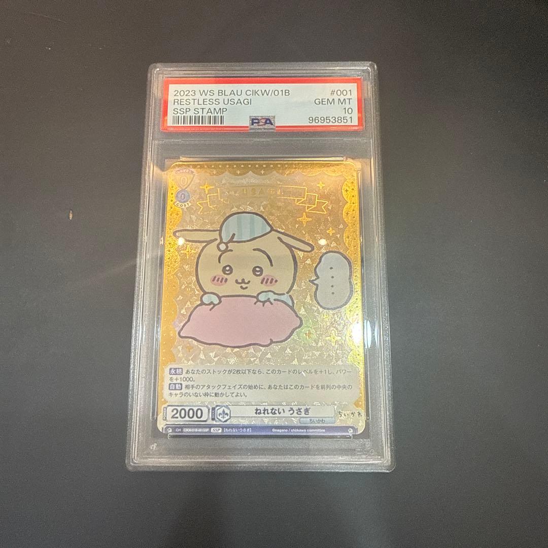 【PSA10】ちいかわ ヴァイスシュバルツブラウ ねれない うさぎ SSP