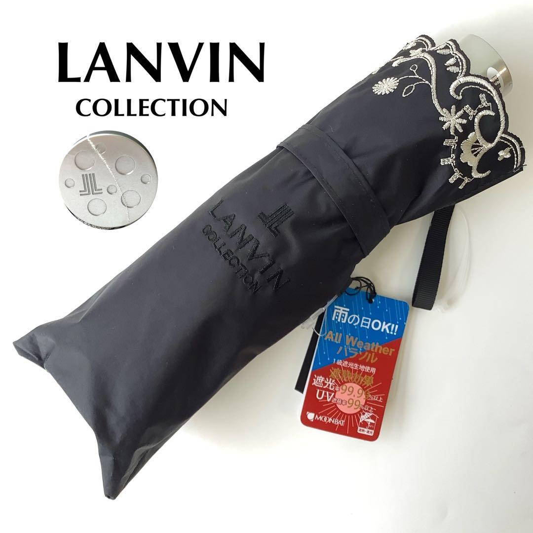 新品★ランバンコレクション★スカラップ刺繍晴雨兼用折りたたみ日傘 雨傘★ブラック
