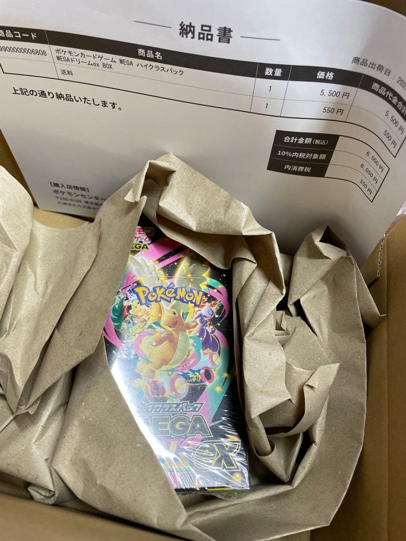 ポケモンカードゲーム ハイクラスパック MEGAドリームEXシュリンク付き
