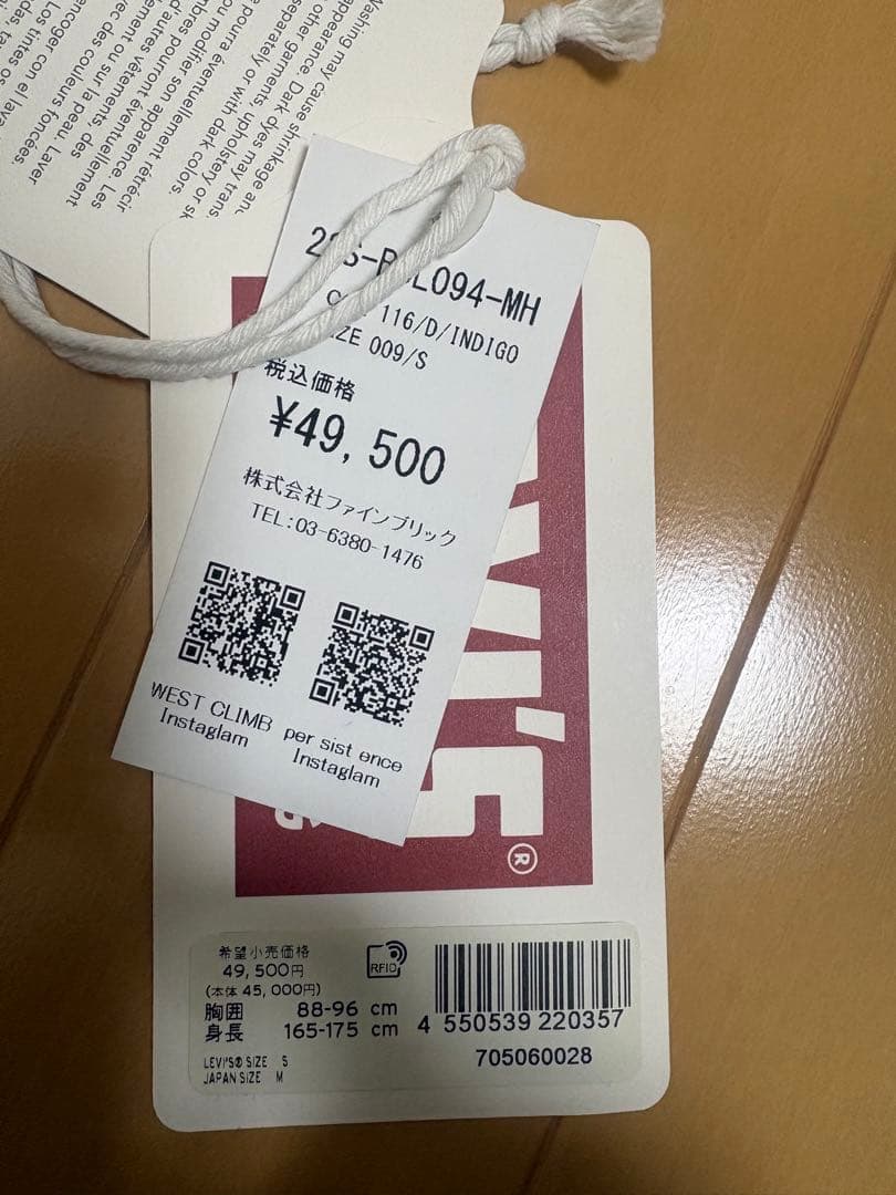 LEVI\"S ヴィンテージクロージング 1936 'S TYPEI\" サイズS