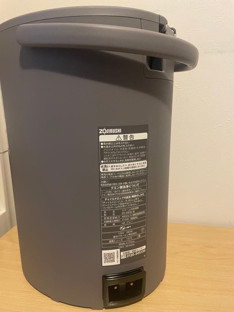 【未使用】象印スチーム式加湿器グレー　EE-DE50-HA 2024年製